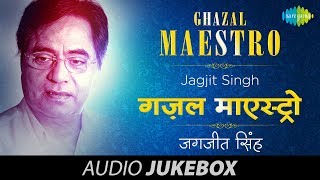Jagjit singh ghazal maestro | full song jukebox the also known as king
of all time. songs sung by will remain immort...