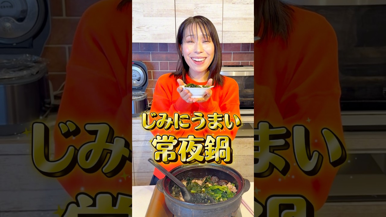 Simple but delicious hotpot] #MikiMama #shorts - YouTube