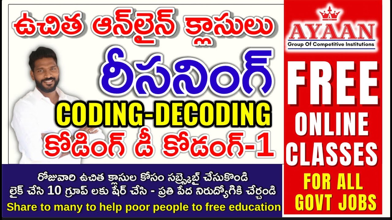CODING - DECODING | PART 1 | REASONING | AYAAN FREE ONLINE CLASSES | # ...