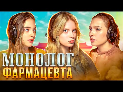 Видео: Аниме про Фармацевта - точно стоит посмотреть