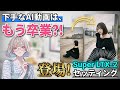 【LTX-2完全攻略】もう、下手なAI動画は卒業しませんか？プロ級の画質と安定性を手に入れる「Super LTX-2」設定を全公開｜ComfyUI