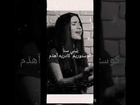 طريقة نطق الأغنية التركية ديودمكي