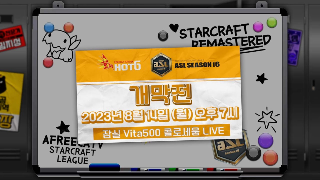 아프리카TV 스타리그 시즌16 (r1805 판) - 나무위키