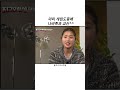 미미 게임도중에 나비족과 교신 ㅎㅎ #shots #예능#지구오락실 #tvn
