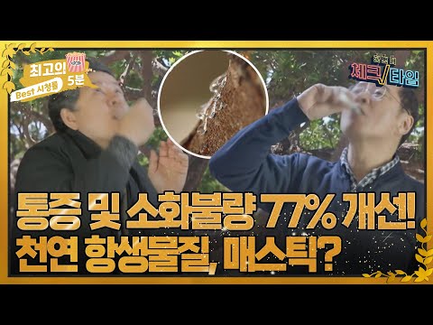 [최고의 5분_체크타임] 임병기가 위암을 겪고 먹기 시작한 &amp;quot;이것&amp;quot;은?