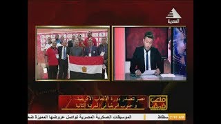 ك / ايهاب المصرى ك / اسلام عادل فى ملعب افريقيا  اخراج احمد الشوربجى 28 اغسطس 2019