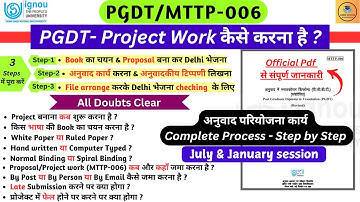 Ignou PGDT Project कैसे बनाये / MTTP-006 अनुवाद परियोजना  कार्य  #pgdtproject #mttp06 #pgdtjan2026