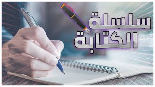 9- (Unit Six) An Informal Email الأيميل غير الرسمي