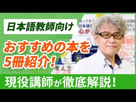 日本語教師養成講座 DVD テキスト付 未開封 Amazon.co.jp: 日本語教師養成講座 テキストと講義DVD