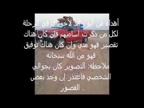 مقناص الشتاء الربع الخالي 1435
