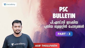 LDC | PSC ഇറക്കിയ പുതിയ ചോദ്യങ്ങൾ | Part 3 | Kerala PSC 2020 | Asif Thuluvath