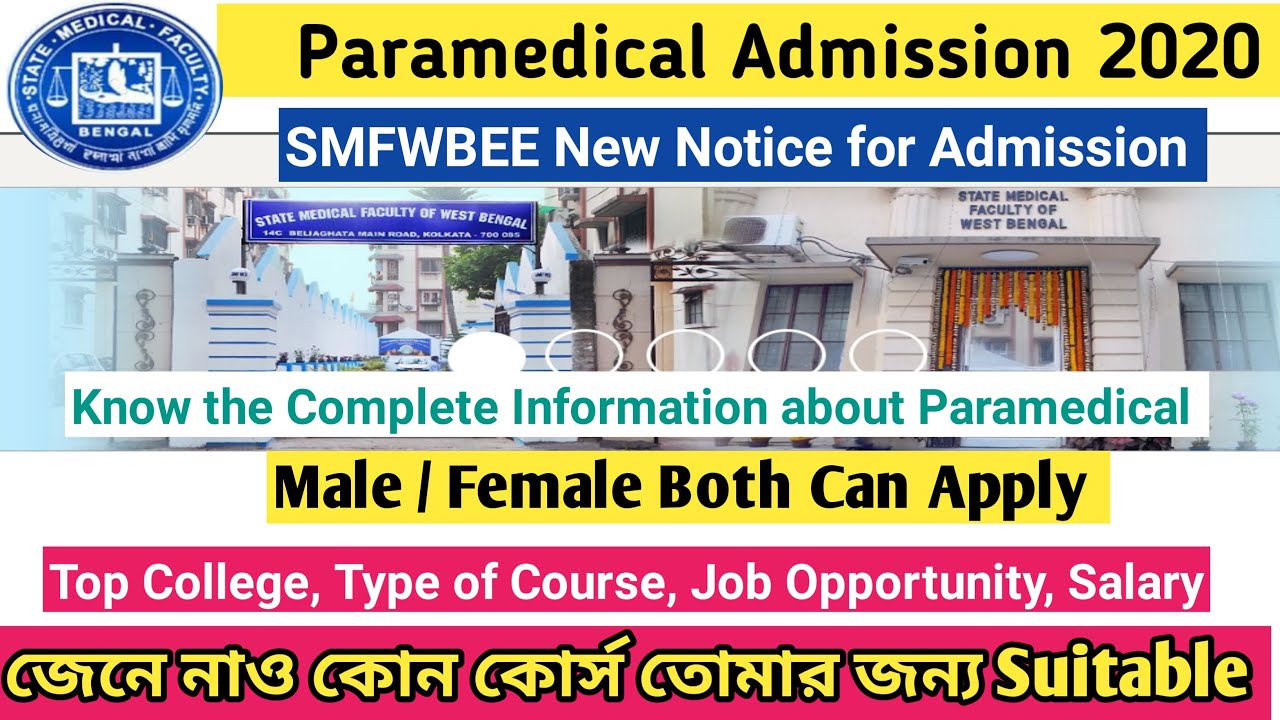 Paramedical Admission 2020 || Complete details About Paramedical |   Paramedical Application 2020