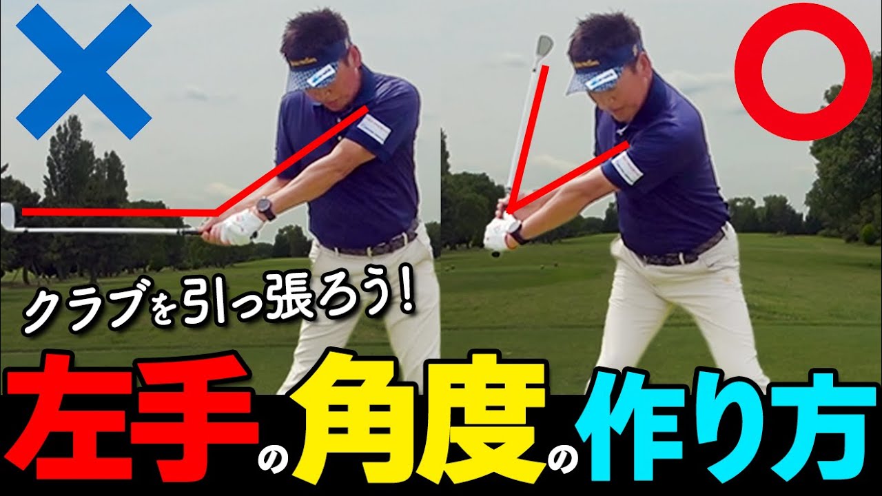 Downswing] How to create a 
