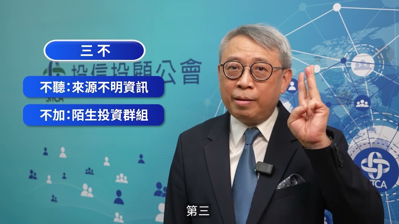 富蘭克林提醒您謹防詐騙並與相關單位反應| 富蘭克林