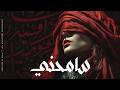 Atheer Forgive Me Official Audio أثير سام حني Arabic Fusha Music Atheer Forgive Me Official Audio أثير سام حني Arabic Fusha Music