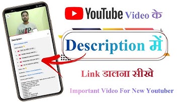 YouTube video के description में link कैसे डालें \ Add LINKS to Your YouTube Video Description