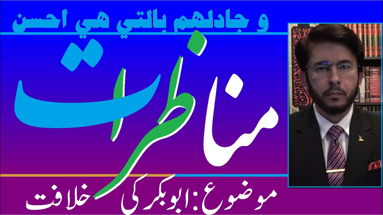 Shia vs Sunni (Omari) Debates, Q&A, Open Topics, Surprise Questions # 61023