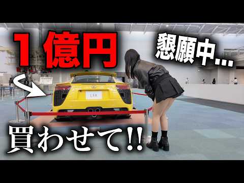 Please help!] Sneaking into Toyota Motor Corporation?! I went to 