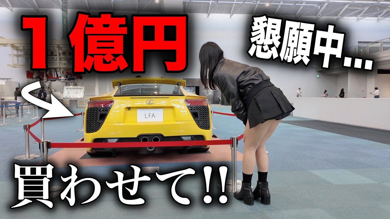 Please help!] Sneaking into Toyota Motor Corporation?! I went to