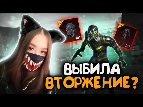 Видео: ОЛДОВЫЕ МИФИКИ ВЕРНУЛИСЬ? ОТКРЫВАЮ НОВЫЙ КЕЙС В PUBG MOBILE, ВТОРЖЕНИЕ, ЛЕДНИК, MYTHIC FORGE