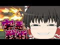 アーニャ 人のことおとしいれるのすき♡【スマブラSP】【ゆっくり実況】