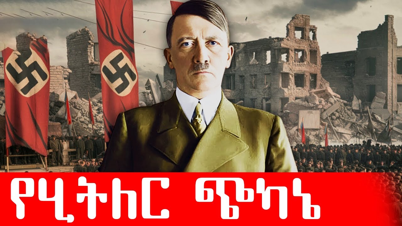 የናዚው የሞት ፋብሪካ, አሳዛኝ የሞት ጉዞ