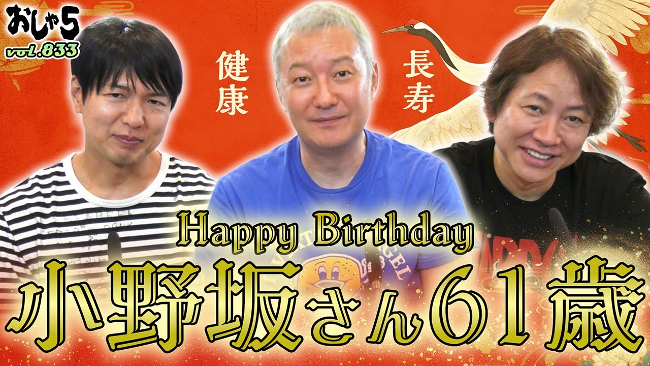 Masaya Onosaka, Ryutaro Okiayu, Hiroshi Kamiya] Happy 61st