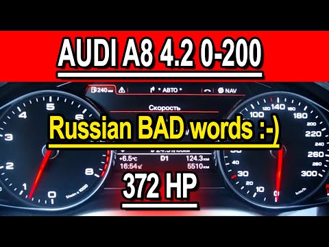 New Audi A8 4.2l acceleration 0-200 km\h dirty russian words :=)