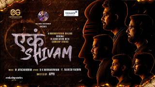 EKAM SHIVAM – Nandagovindam Bhajans | M. Jayachandran | B. K. Harinarayanan |  