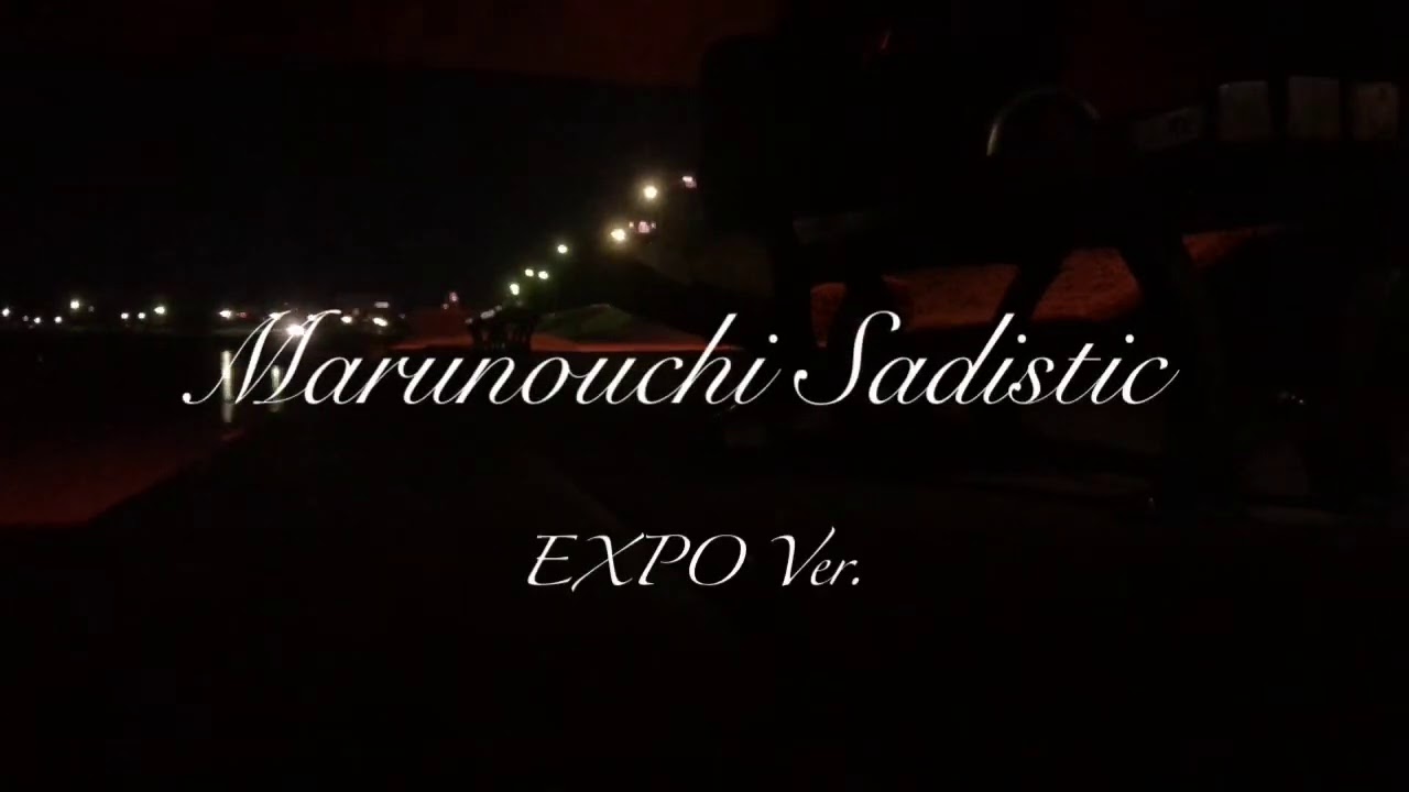 丸の内サディスティック(EXPO Ver.)/椎名林檎 [English Lyrics] - YouTube