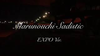 丸の内サディスティック(EXPO Ver.)/椎名林檎 [English Lyrics] - YouTube