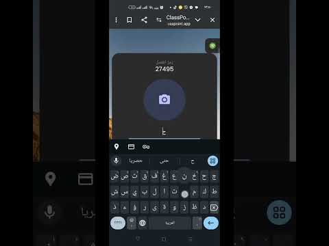 آلية الدخول للنشاط التفاعلي كلاس بوينت