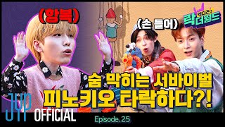 [XH’s Rock The World] Ep.25 Corruption Is Also Rock..🤟 Pinocchio vs. Bad Friends, The Result Is ⁉
