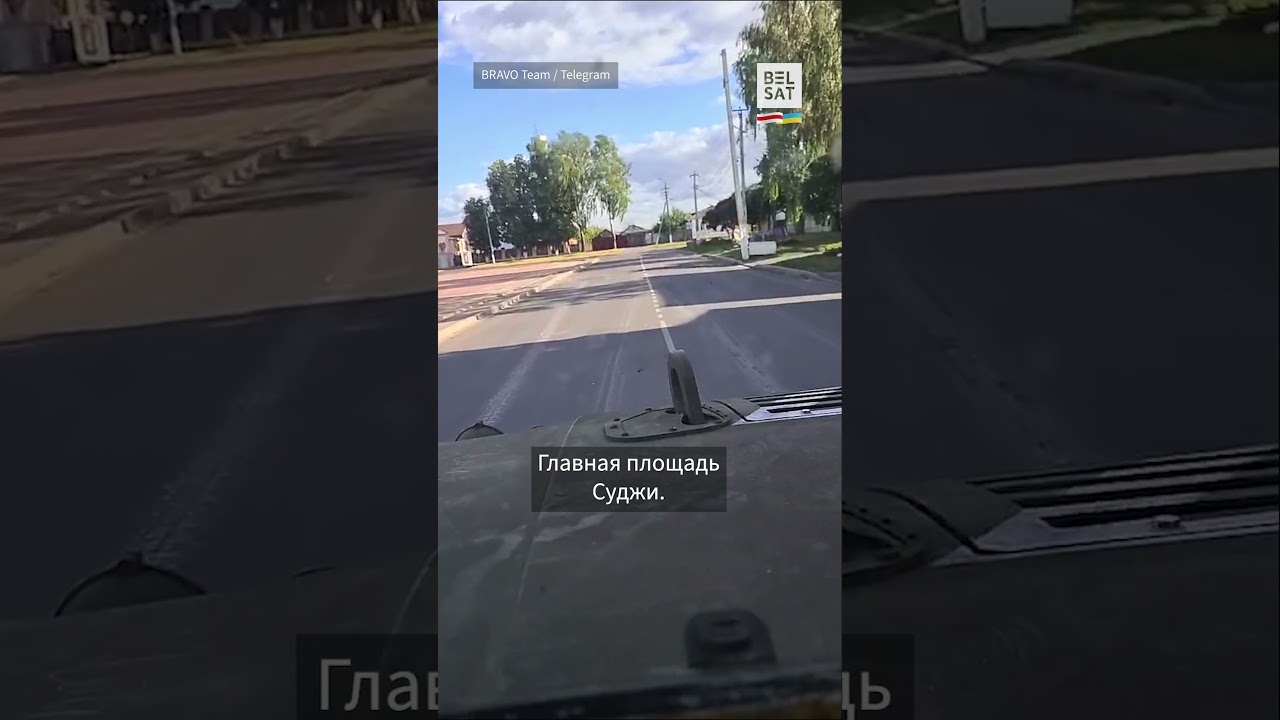 ⚡ВСУ на военной технике в центре Суджи 