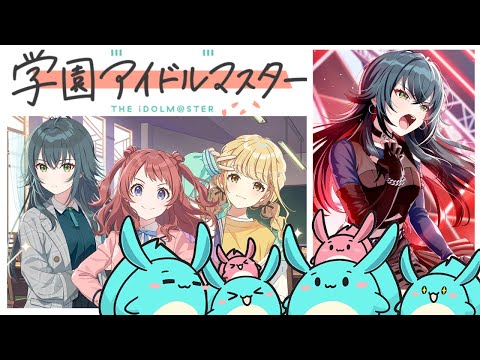 【学園アイドルマスター】新曲・月村手毬でA+限定の真Endを見るぞ！