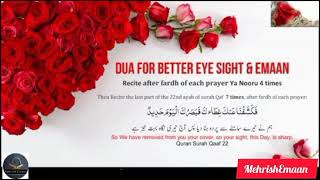Powerful Dua For Better Eyesight & Emaan - Heart Touching Must Listen#MehrishEmaan
