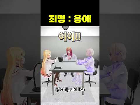 👶응애인 죄 (kanade 카나데 / ririka 리리카 / hajime 하지메 / hololive 홀로라이브 / vtuber 버튜버)