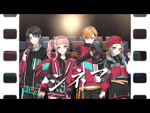 【歌ってみた】シネマ / Ayase【桜歌 × らいにゃん × 柊木秋兎 × 灰彗星奏】