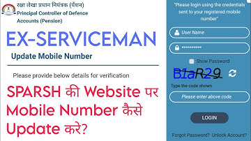 How to Update Mobile Number on Sparsh ।। Sparsh par apna mobile number kaise update kare