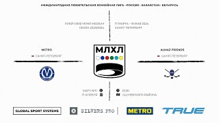 ХК «Метро»- ХК «Almaz Friends»      17-04-2024  22:30