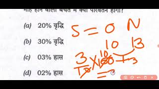 UPSC CSE Prelims 2026 – CSAT Paper solution 🔥📚📚😱😱🎯🤞📌