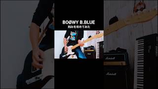 BOØWY | B.BLUE 刻み強めで弾いてみた #shorts #boøwy #宅録パンクギタリスト #guitar 宅録パンクギタリストRyoちゃんねる