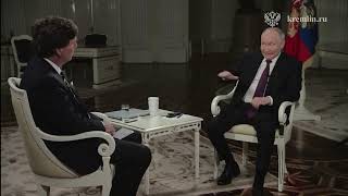 Интервью Путина 2024 Полная версия Такер Карлсон американскому журналисту
