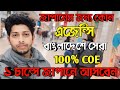 Japan Student Visa For Best Agency | Japan Student Visa For Bangladeshi | বাংলাদেশের সেরা এজেন্সি