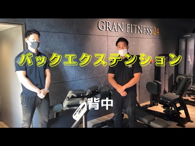 背中強化】バックエクステンション解説 - YouTube