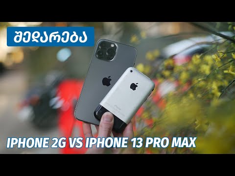 iPhone 2G vs iPhone 13 Pro Max - ვიდეო განხილვა