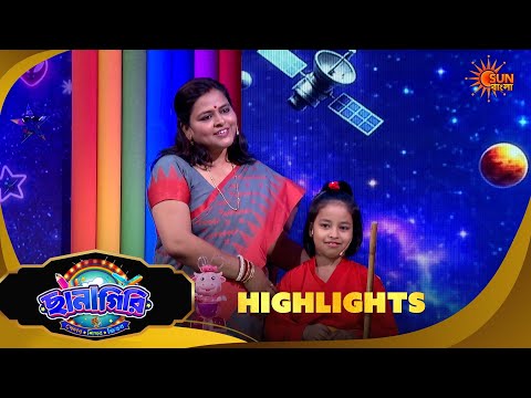 Chhanagiri | ছানাগিরি | Highlights |28 Sep 2026 | Sun Bangla