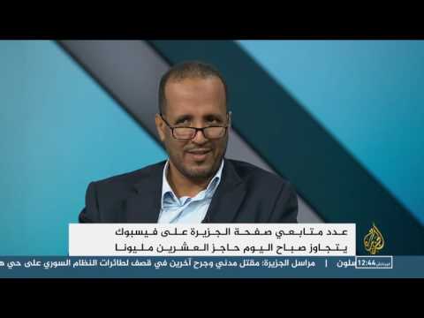 المختار الجزيرة أول قناة تتجاوز 20 مليون متابع على فيسبوك