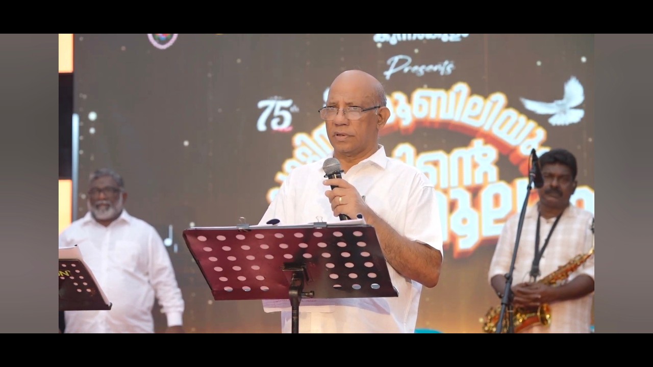 Pattinte Pattunool |UNION CHRISTIAN GOSPEL ASSOCIATION KUNNAMKULAM  | George Koshy Mylapra |