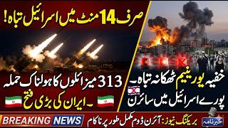 Iran Vs Israel What If 313 Missiles Were Fired In 14 Minutes? Irans Military 313 Missiles